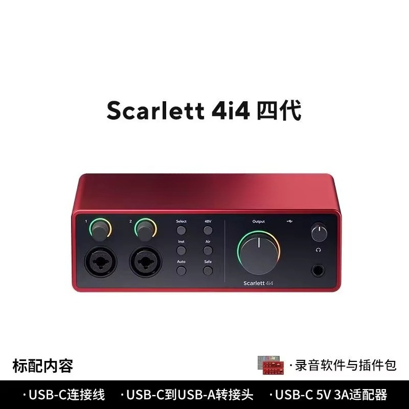 Forster Scarlet for 2i2 Quad G - Music Audiobook ulasan dan harga